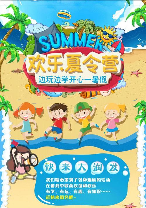 安全的自我保健口号