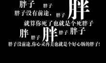 搞笑句子表达心情