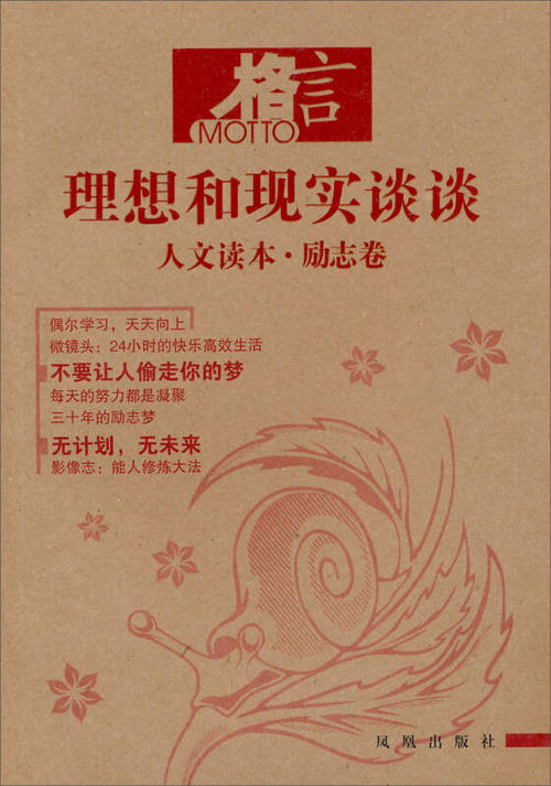 爱的座右铭