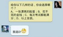 qq空间恶搞回复