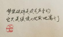 比较文艺的励志句子