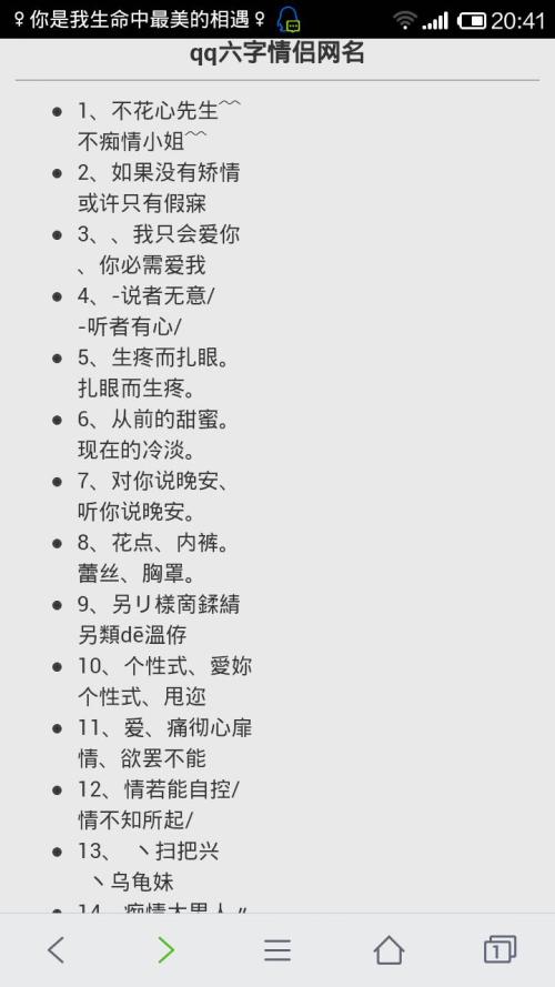 屏幕名称男孩简单成熟
