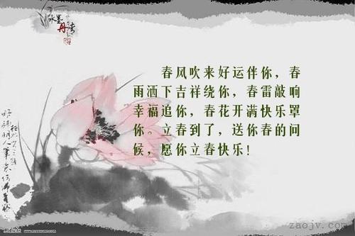 春花
