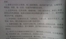 描写老师外貌的语段