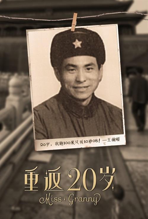 回到20岁的经典句子