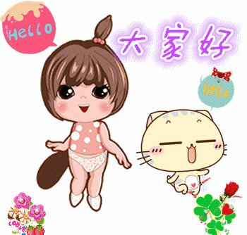幽默的问候语