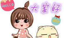 幽默打招呼的句子