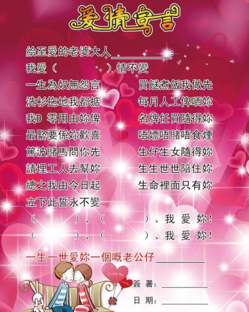 爱情誓言浪漫宣言