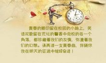 描述校园环境的句子