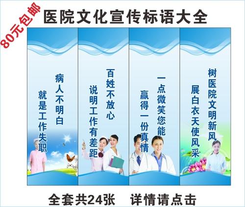 冬季医院消防口号