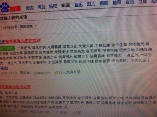 关于形容山的成语