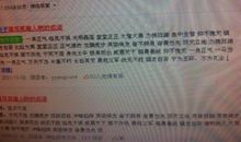 关于描写山的成语