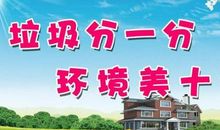 环境综合整治标语