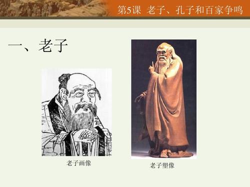 老子，孔子和孟子的人生哲学