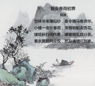 描写四个雨季的诗