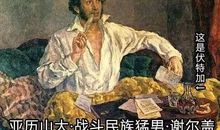 大文豪励志名言