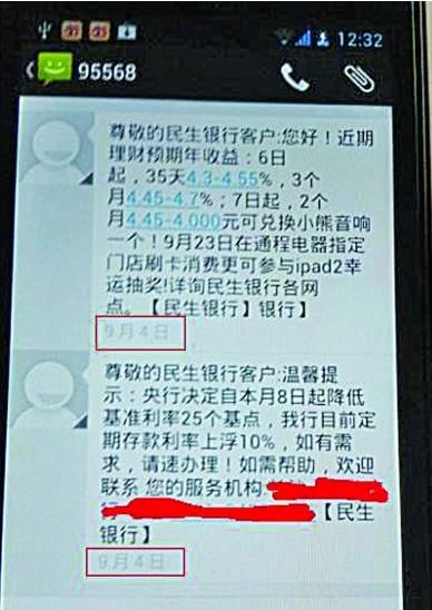 短信