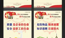 2018年安全标语大全