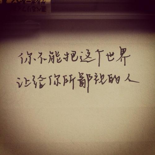 鄙视经典句子