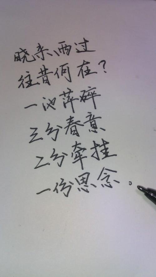 初恋句子