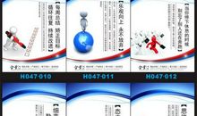 办公室安全标语