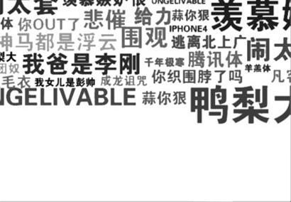 最新热门句子