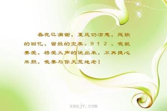回忆美丽的句子