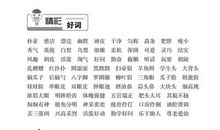 初中动作描写好句