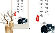 办公室名言名句