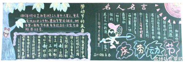 劳动节座右铭