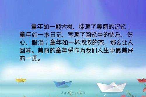 回顾过去的美丽句子