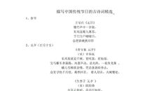 写节日的诗句有