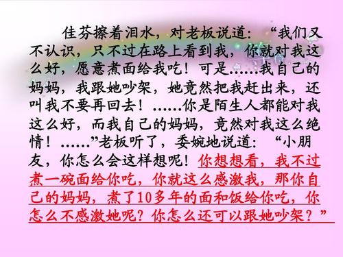 关于家庭感情的英语名言