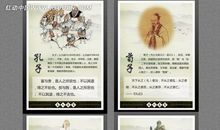 爱国爱党名人名言