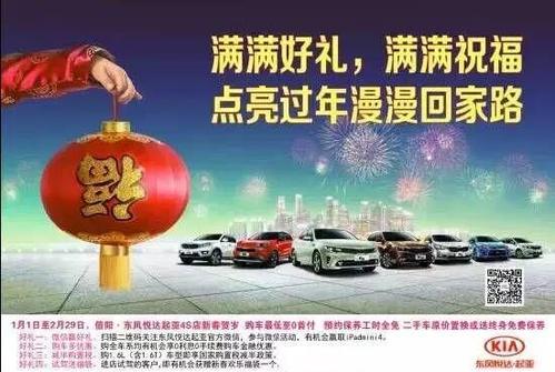 4s店新年问候语