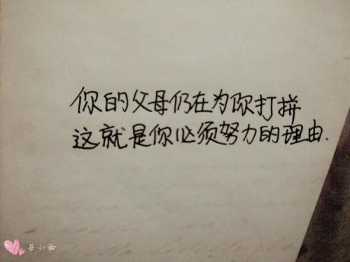 美观而勤奋的句子