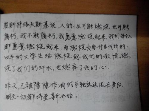 矛盾的句子