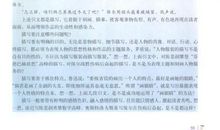 描写挫折的好段