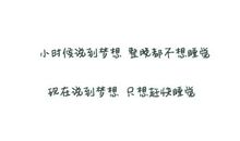 生活幽默句子