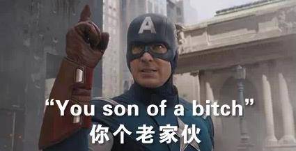 英语粗话