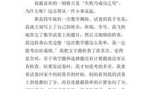 我喜欢的一句格言