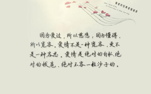 爱情经典语录