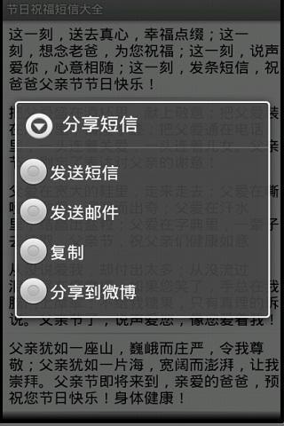 节日问候语