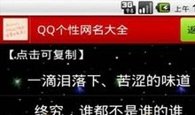 qq非主流网名男伤感