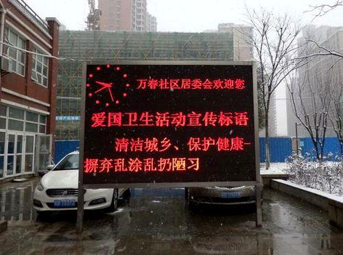 LED显示屏标语