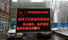 led显示屏标语