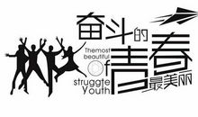 勤奋的英文名言