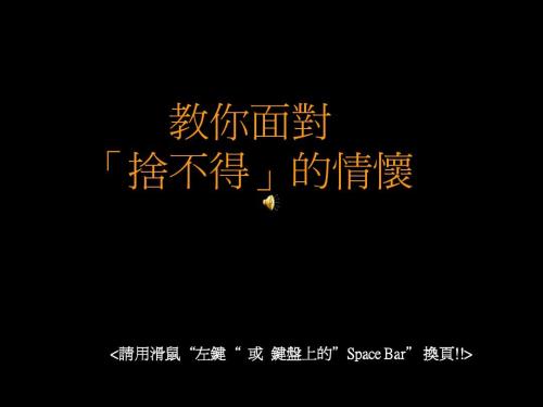 情人的离别诗