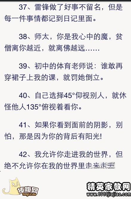 幽默幽默的句子
