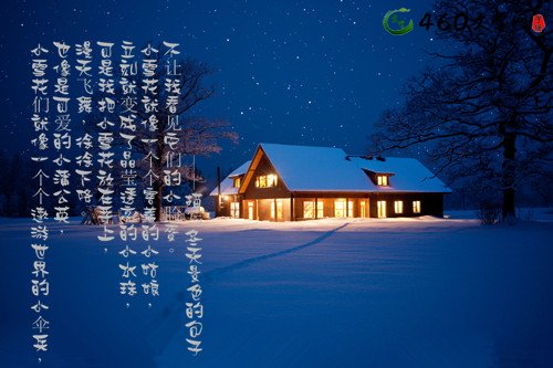 初冬之夜感伤的句子